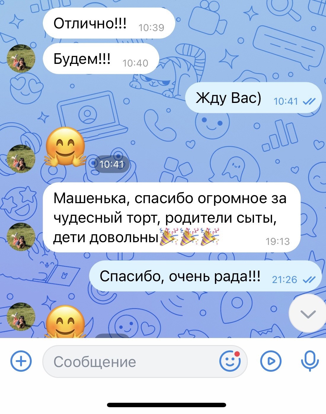 видное кондитерская