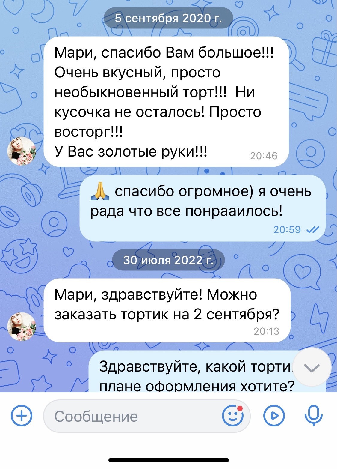 торт космос заказать