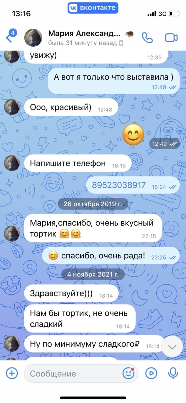 отзыв на заказанный бенто торт