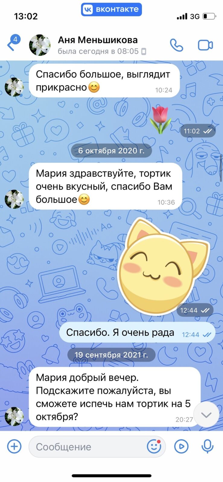 торт наполеон заказать,