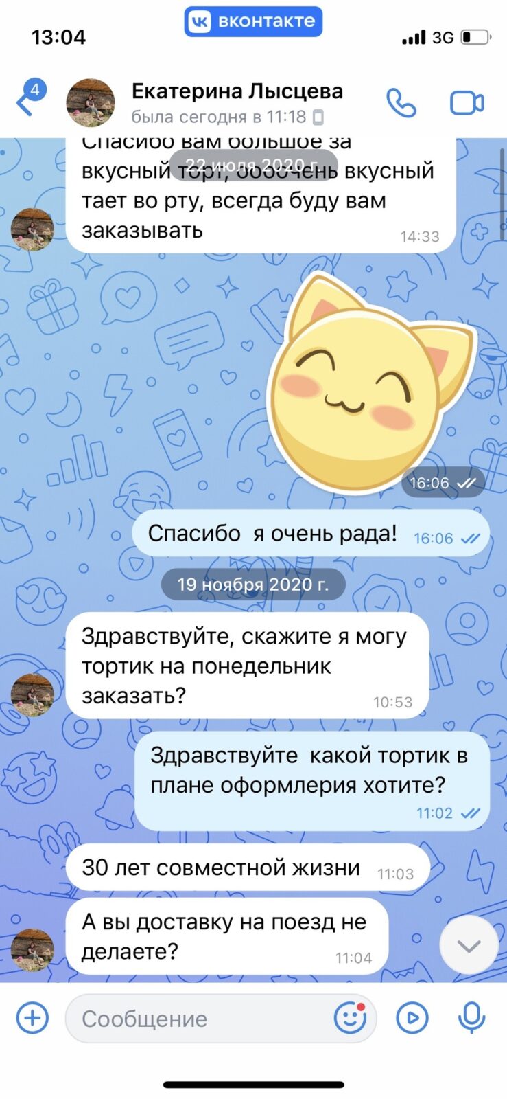 бенто торт видное заказать