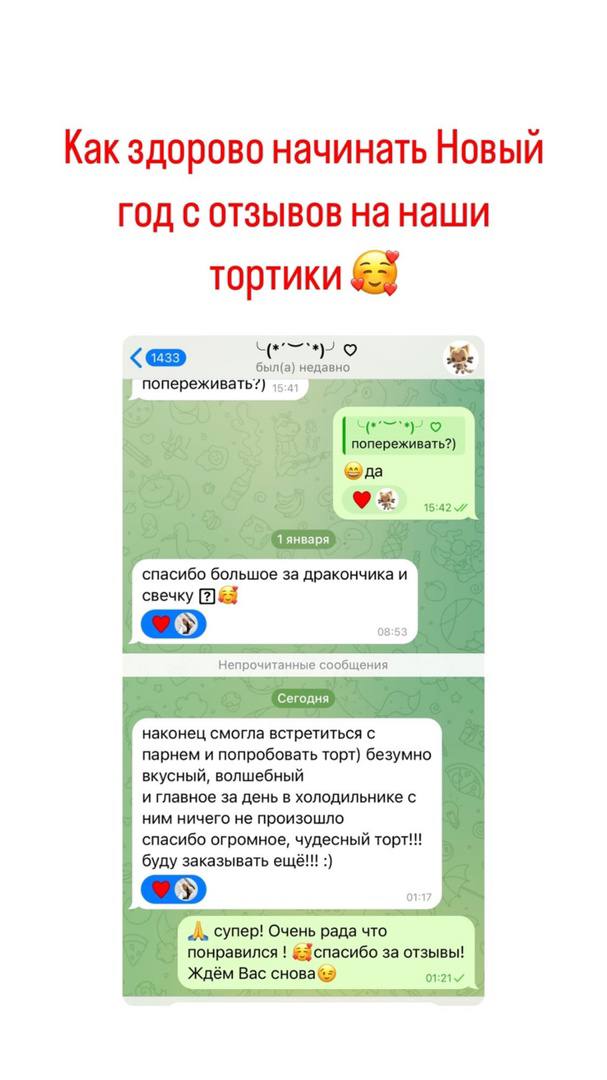 заказать торт на д р