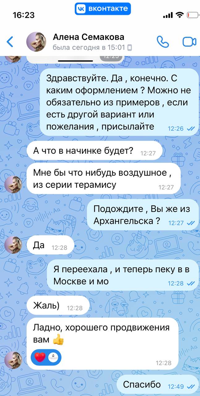 тирамису под заказ в Москве