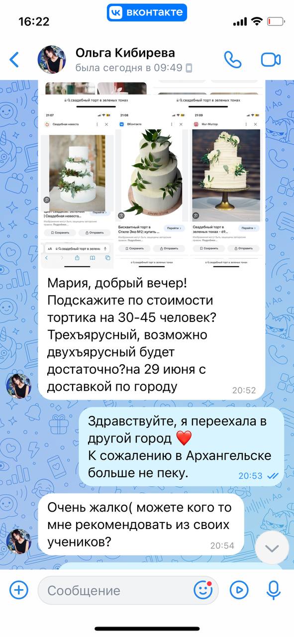 торты купить заказать